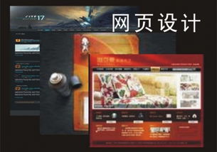 北京通州網頁設計培訓班 北京通州網頁設計培訓