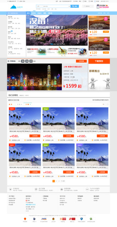上海自由旅行網|電子商務/商城|網頁|191004630 - 原創設計作品 