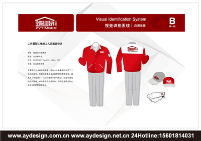 木結構工程企業標志|木結構工程企業商標設計-木結構工程產品樣本畫冊設計-木結構工程公司VI設計