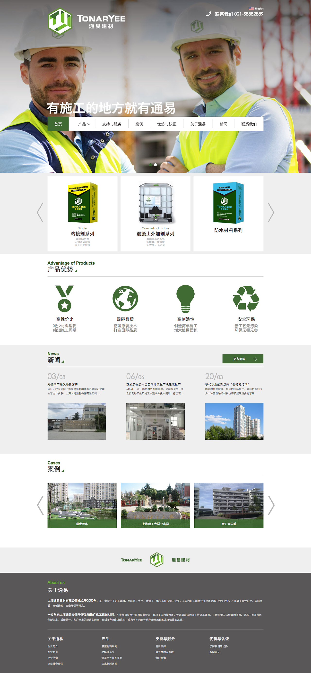 上海通易頁設計