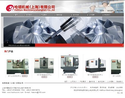 最好的東莞網站建設,東莞網頁設計,東莞網絡公司-東莞常平網站建設