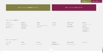 東急豐收俱樂部 房地產會員度假酒店網站建設 設計 制作 高端網站建設 上海雍熙官網