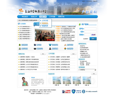 學校網站設計|網頁|企業官網|icysonyk 