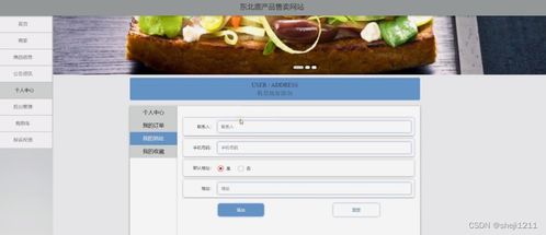 node.js計算機畢業(yè)設(shè)計東北鹿產(chǎn)品售賣網(wǎng)站express