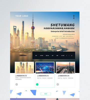 企業(yè)UI設(shè)計網(wǎng)頁web界面
