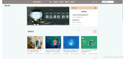 node.js精品課程網(wǎng)站 計算機畢業(yè)設(shè)計源碼27724