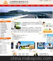 【上海青浦區做網站公司,青浦網頁設計公司,青浦網站制作價格】價格,廠家,圖片,互聯網服務,上海溢尚網絡科技-