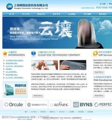 軟件公司網頁設計圖片素材