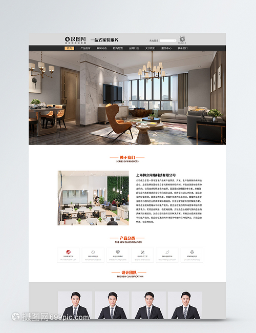 UI設計裝修公司web網頁設計