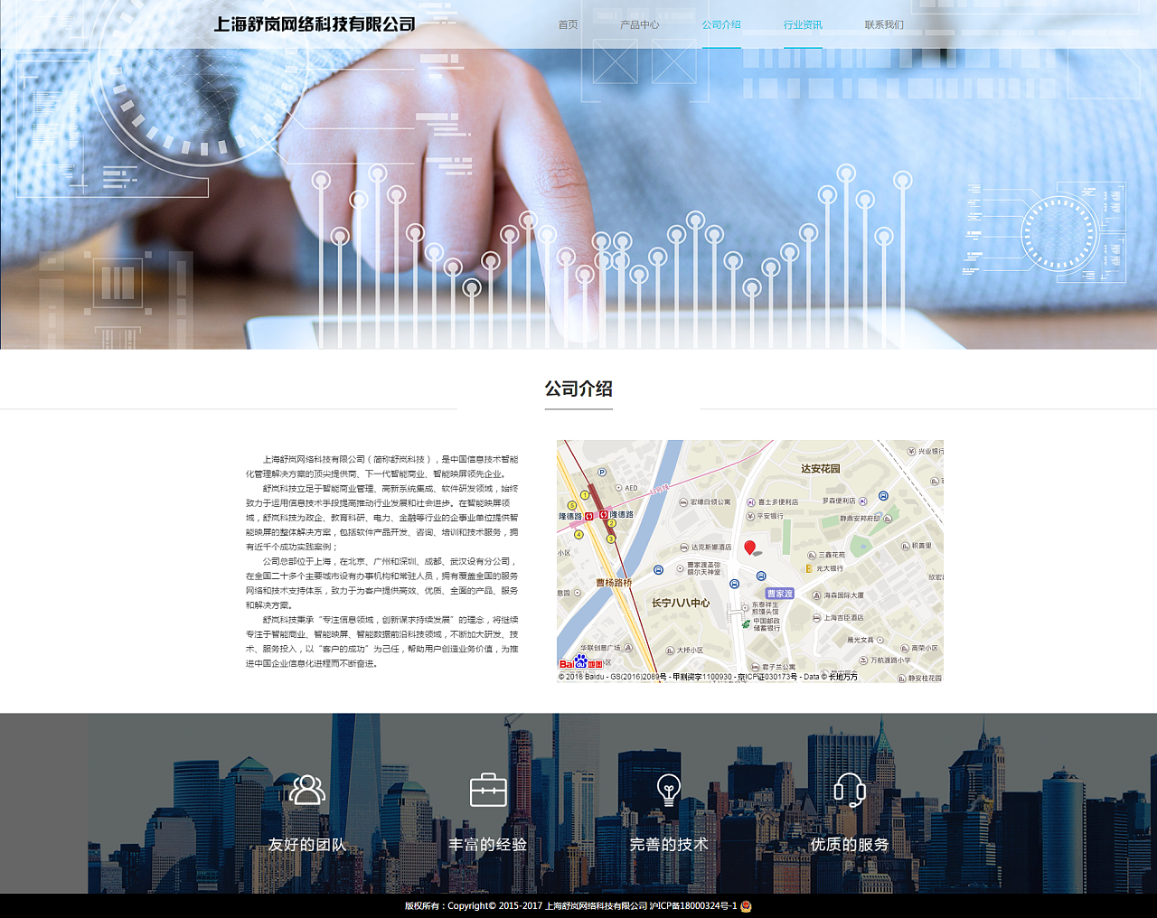 互聯網科技網絡公司網頁設計