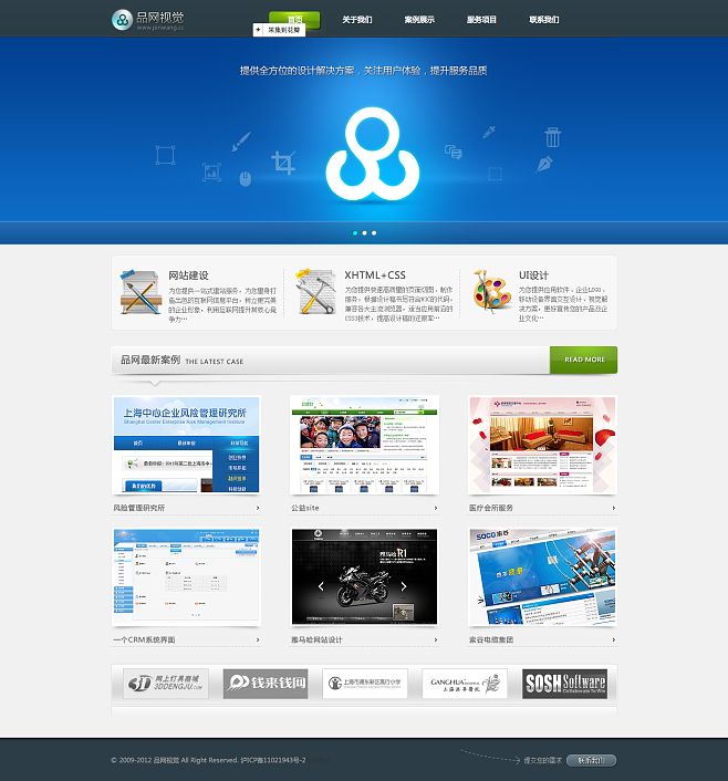 品網視覺|網頁設計|網站設計|網頁制作|網站開發|高端品牌網站設計