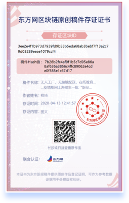 無人工廠、無接觸配送、在線教育…疫情期間上海催生一批"新經濟"