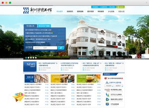 上海浦東新區(qū)新川沙圖書館網(wǎng)站設(shè)計(jì)