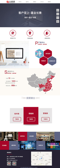 web端界面-涼音|企業(yè)官網(wǎng)|網(wǎng)頁|涼音ASue - 原創(chuàng)設(shè)計(jì)作品 