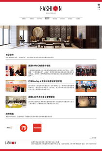 上海杉達(dá)學(xué)院服裝設(shè)計(jì)學(xué)院網(wǎng)站設(shè)計(jì)