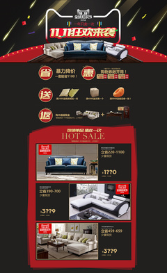 沙發雙十一活動頁設計|電子商務/商城|網頁|上海Neil設計 - 原創設計作品 