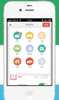 智能家居app界面設計案例