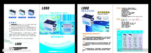 工業產品單頁設計設計圖 dm宣傳單