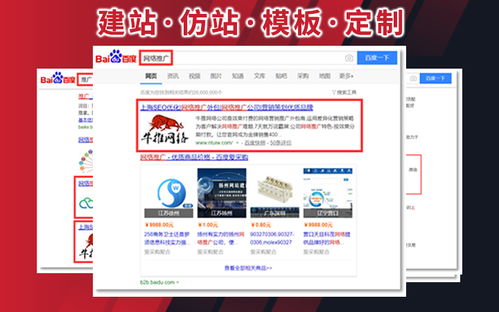 上海牛推網(wǎng)絡(luò)科技效果好嗎牛推網(wǎng)站排名優(yōu)化