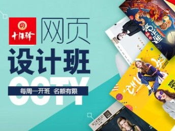 圖 上海網(wǎng)頁設(shè)計培訓(xùn)內(nèi)容,松江php開發(fā)培訓(xùn)開班啦 上海設(shè)計培訓(xùn)