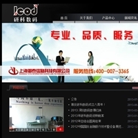 產品展廳_上海御泰信息科技