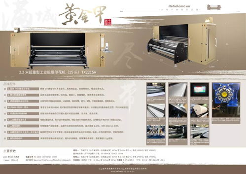 實探上海赫軒工廠 15頭瑞圖黃金甲 8頭8色數碼印花機重磅發布