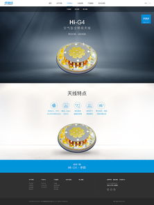 中海達測繪公司網站產品內頁設計