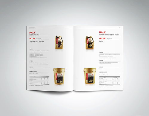 云頂創意 久潤潤滑油產品畫冊設計