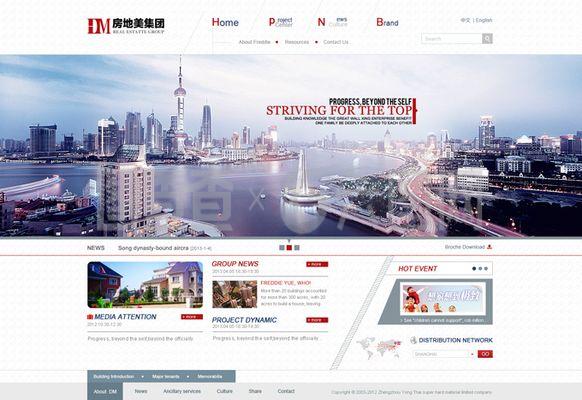 大氣房地產(chǎn)公司網(wǎng)站模板
