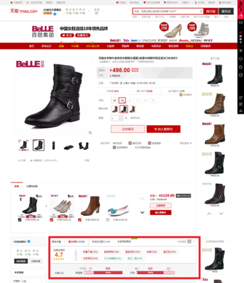 【電商網(wǎng)站商品頁設(shè)計】