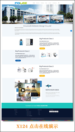 1280元建站套餐丨正規公司丨上海建站公司丨響應式網站建設丨福步認證建站商丨外貿網站建設丨英文網站建設丨企業網站建設丨上海網頁設計公司丨外貿網站制作丨SOHO網站建設丨中英文網站制作