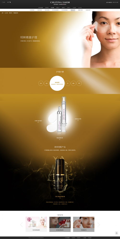 克麗緹娜 企業官網 網頁 設計作品