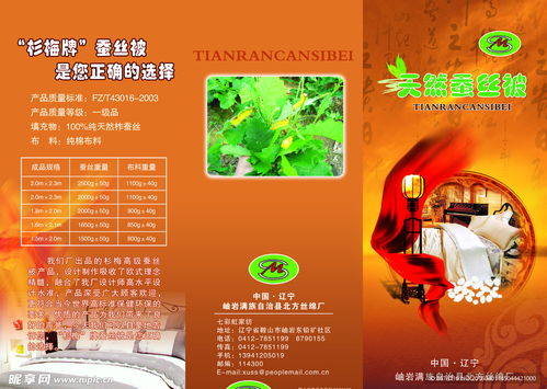 上海網(wǎng)頁(yè)開(kāi)發(fā) 打造專業(yè)床上用品折頁(yè)廣告設(shè)計(jì)圖