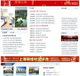 房地產(chǎn)網(wǎng)站建設(shè)與設(shè)計(jì) | 上海圣品網(wǎng)絡(luò)專業(yè)網(wǎng)頁(yè)開(kāi)發(fā)服務(wù)