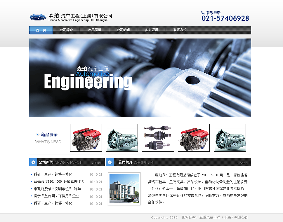 2011上海網(wǎng)頁(yè)設(shè)計(jì)與開(kāi)發(fā)作品集回顧（上）