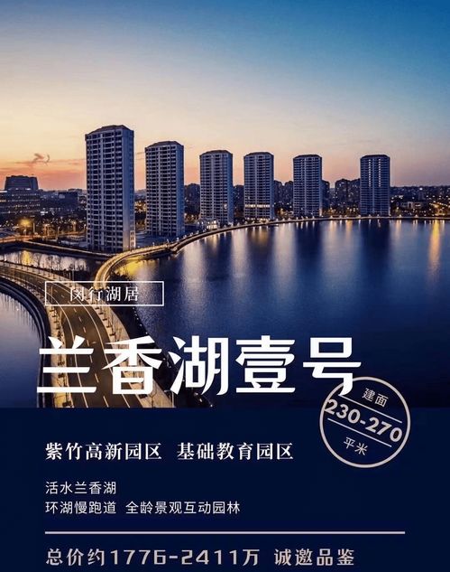 上海閔行蘭香湖壹號最新信息 官方網(wǎng)站、售樓處電話及樓盤地址